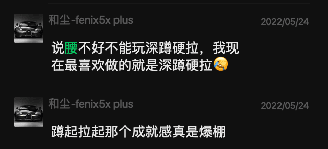 喜欢挑战自己软肋的都是什么人啊