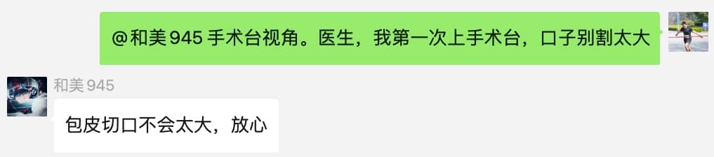 二牛开启话题，和美接过话题